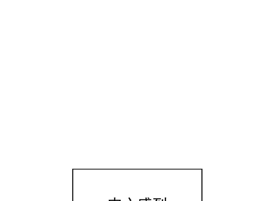 《画季物语》第12话 第99页
