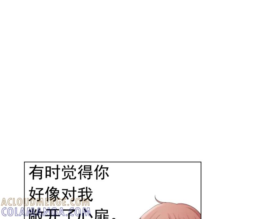 《画季物语》第13话 第101页