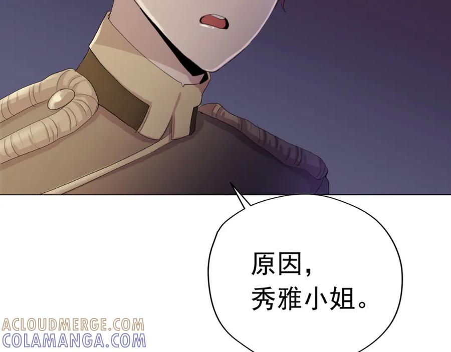 《画季物语》第13话 第5页