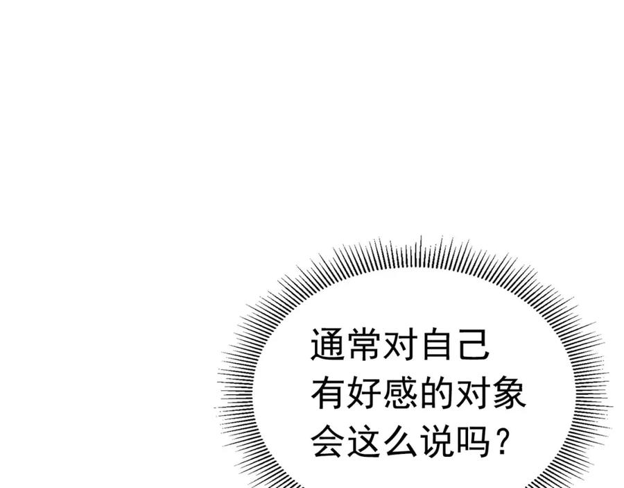 《画季物语》第13话 第19页