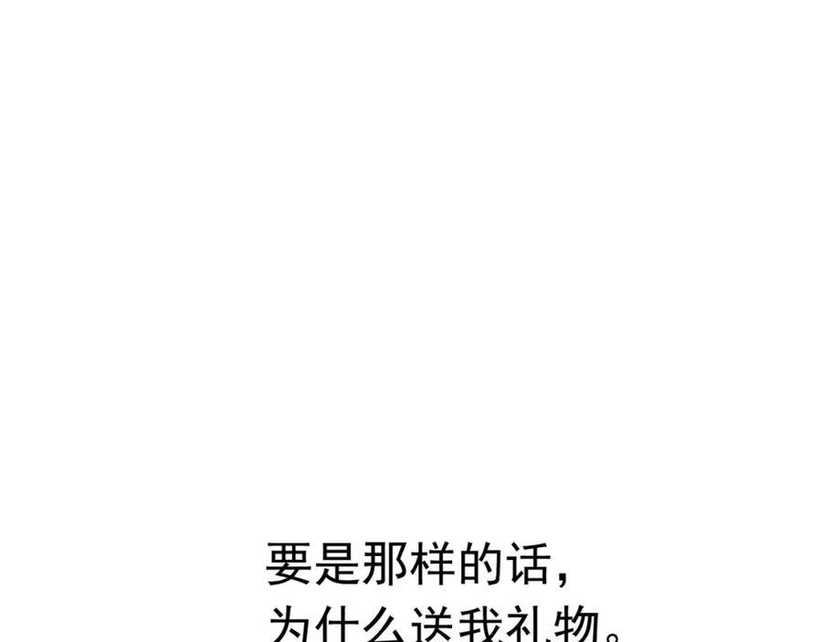 《画季物语》第13话 第112页