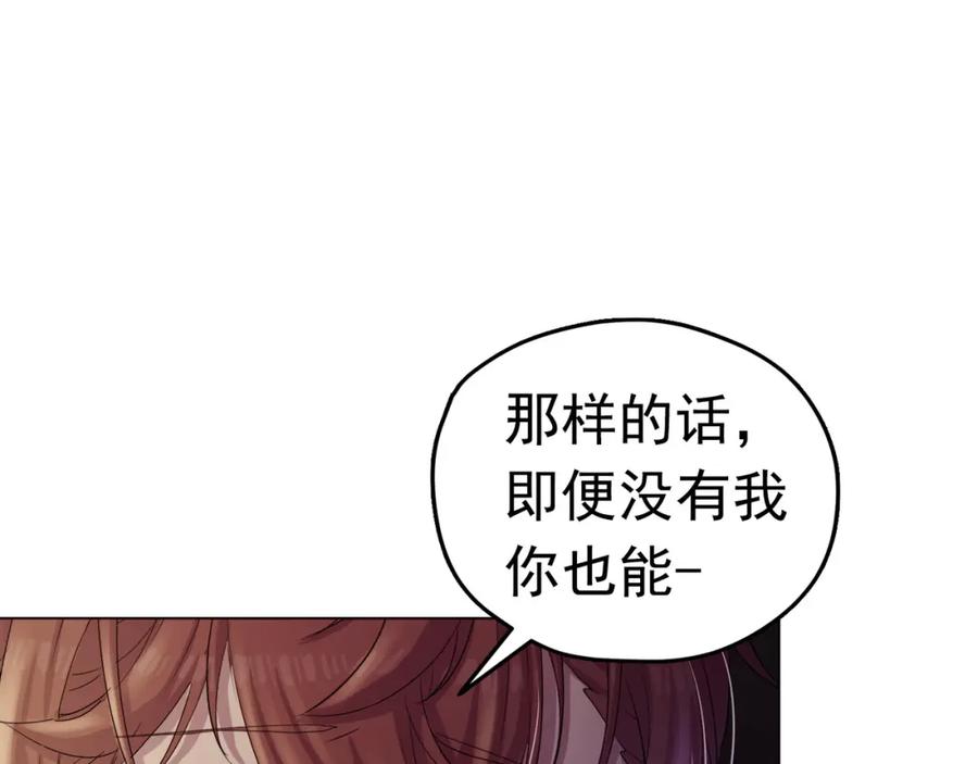 《画季物语》第13话 第83页