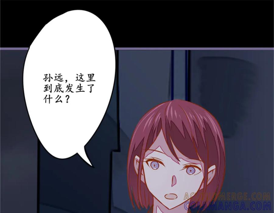 《我的绝色女鬼大人》第13话 真正凶手 第58页