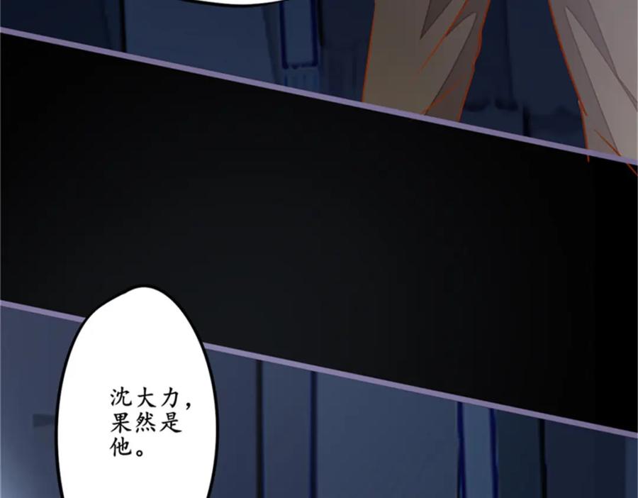 《我的绝色女鬼大人》第13话 真正凶手 第65页