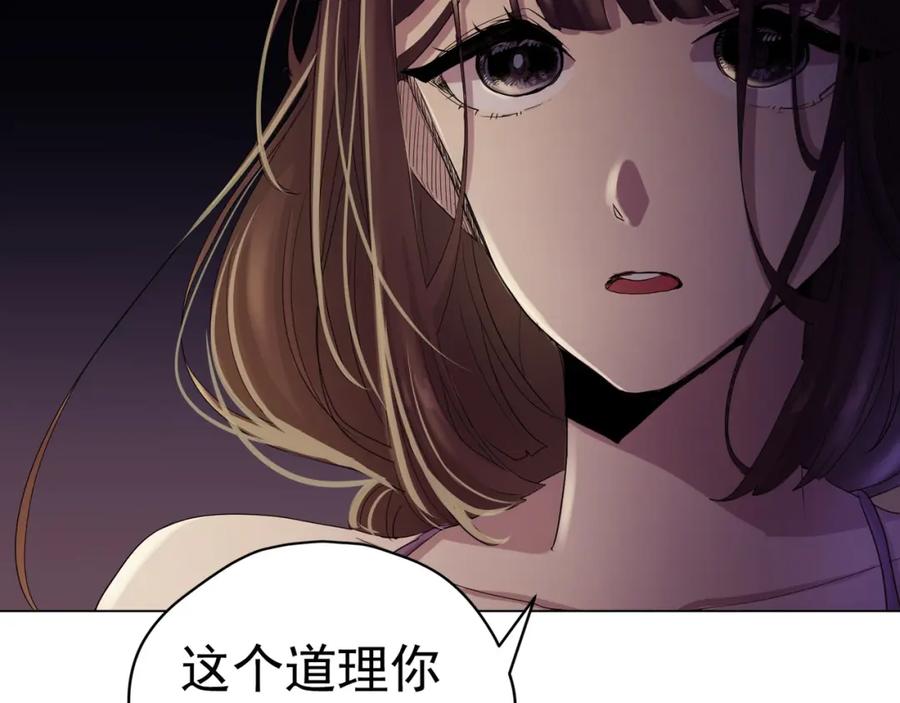 《画季物语》第13话 第60页