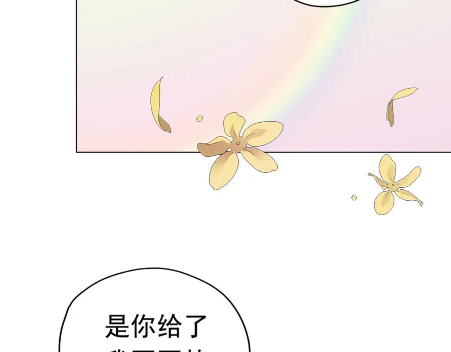 《画季物语》第13话 第63页