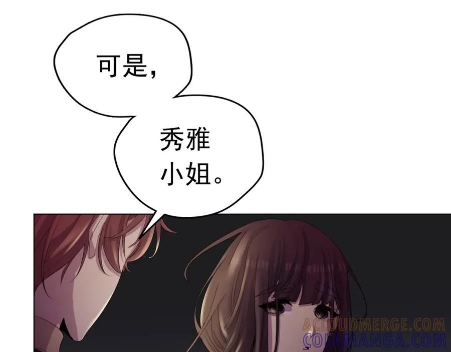 《画季物语》第13话 第81页