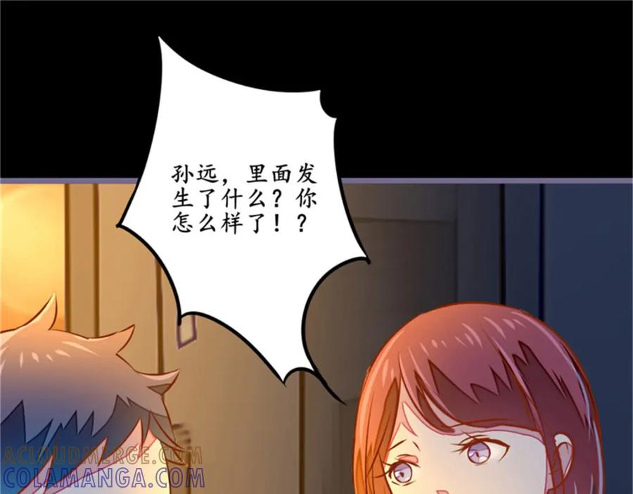 《我的绝色女鬼大人》第13话 真正凶手 第43页