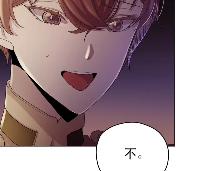 《画季物语》第13话 第84页