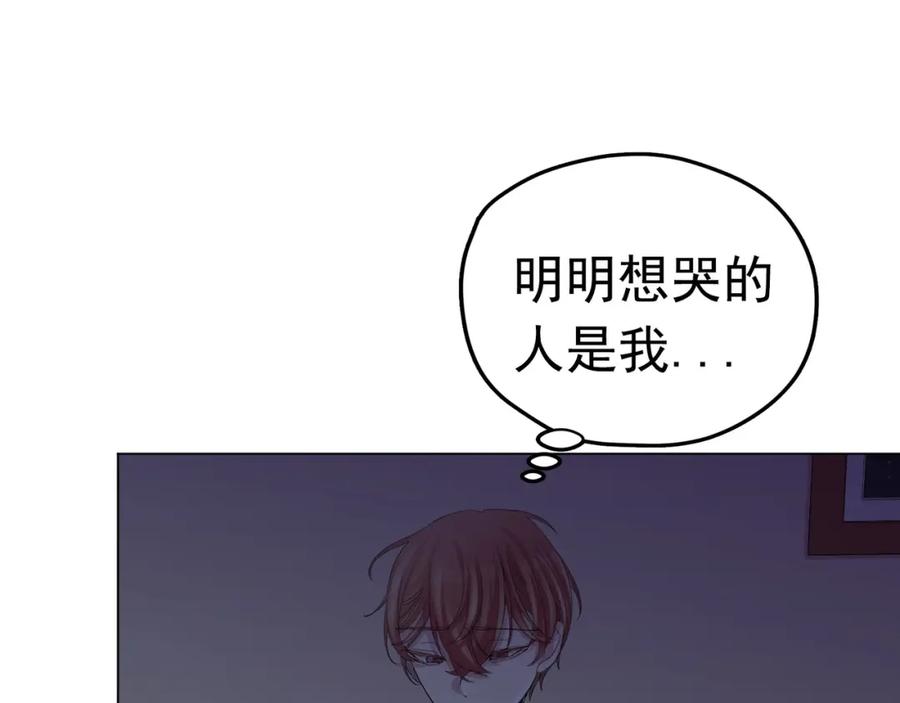 《画季物语》第13话 第119页