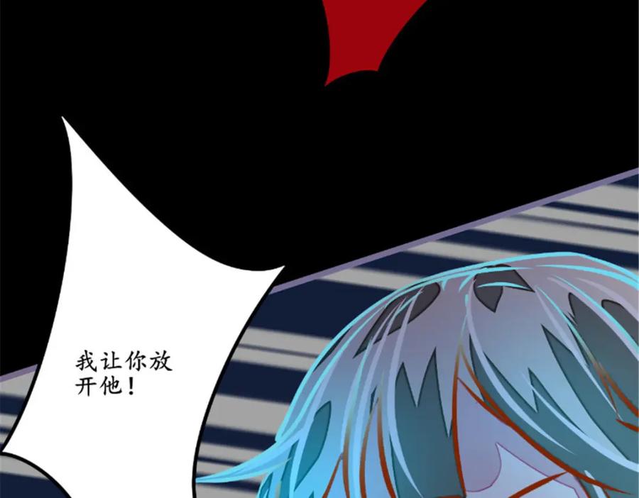 《我的绝色女鬼大人》第13话 真正凶手 第11页