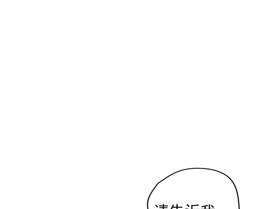 《画季物语》第13话 第3页