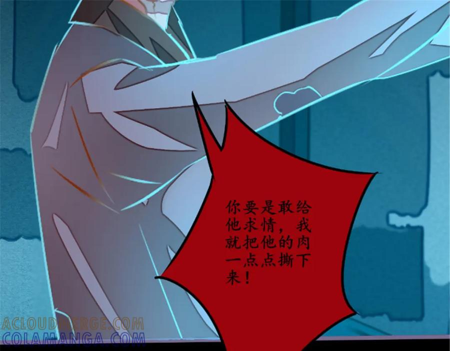 《我的绝色女鬼大人》第13话 真正凶手 第10页