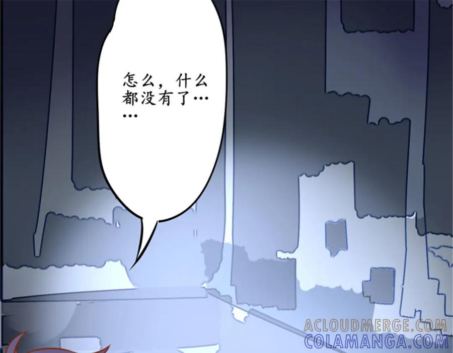 《我的绝色女鬼大人》第13话 真正凶手 第55页