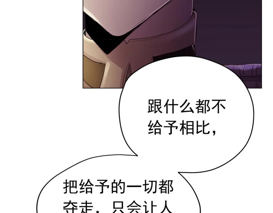 《画季物语》第13话 第58页