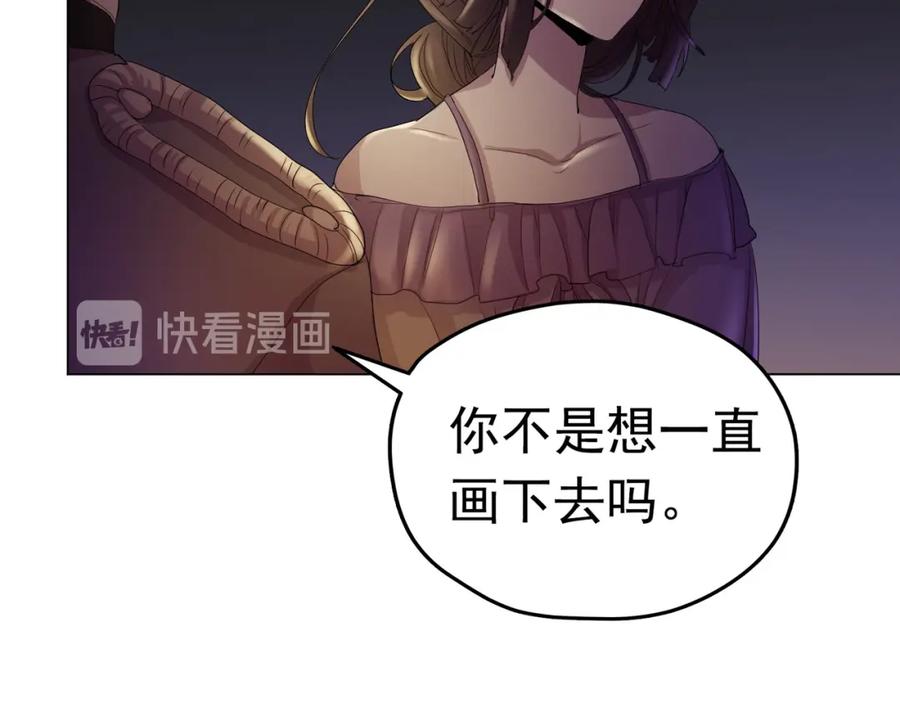 《画季物语》第13话 第82页