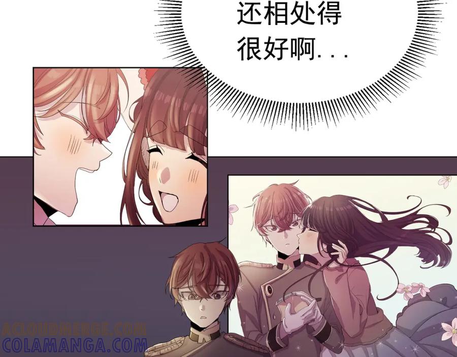 《画季物语》第13话 第17页