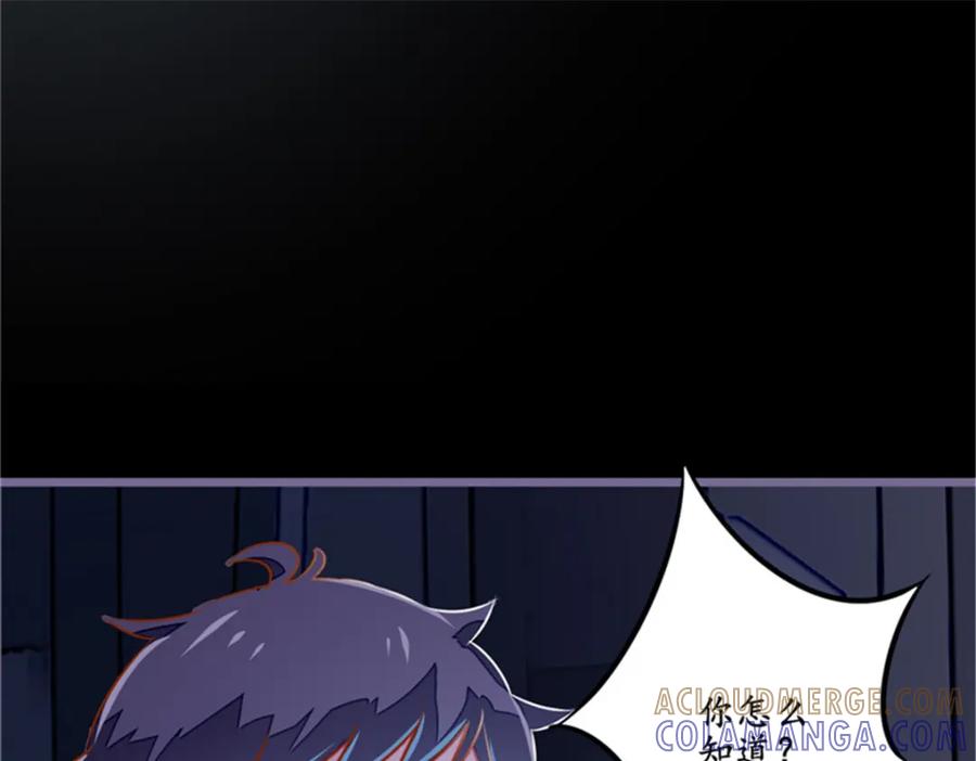 《我的绝色女鬼大人》第13话 真正凶手 第70页