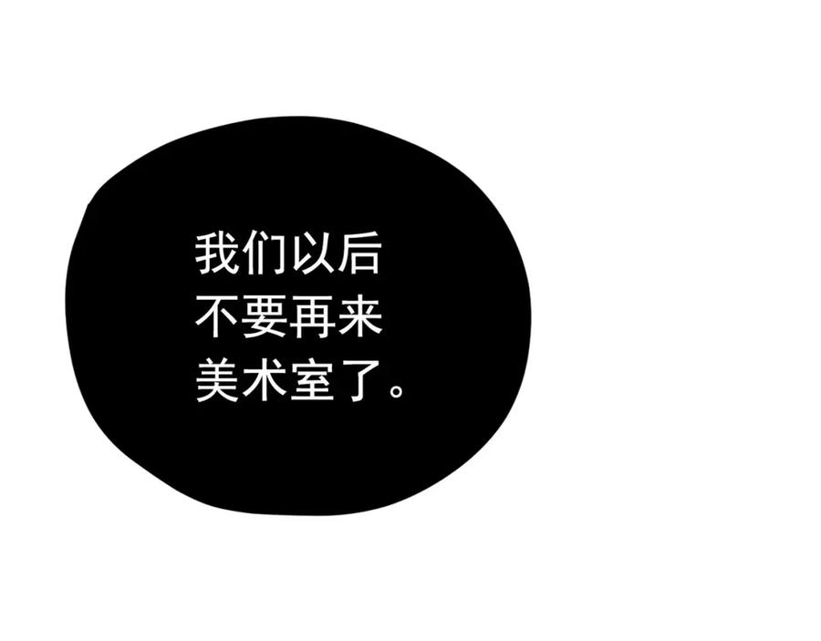 《画季物语》第13话 第99页