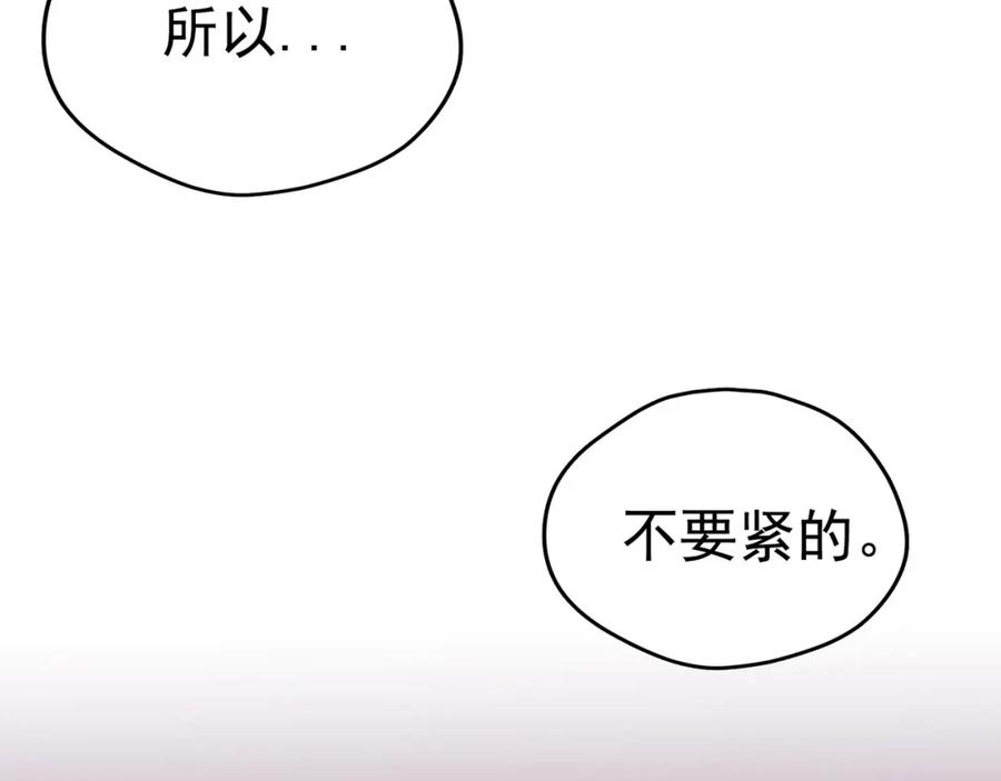 《画季物语》第13话 第72页