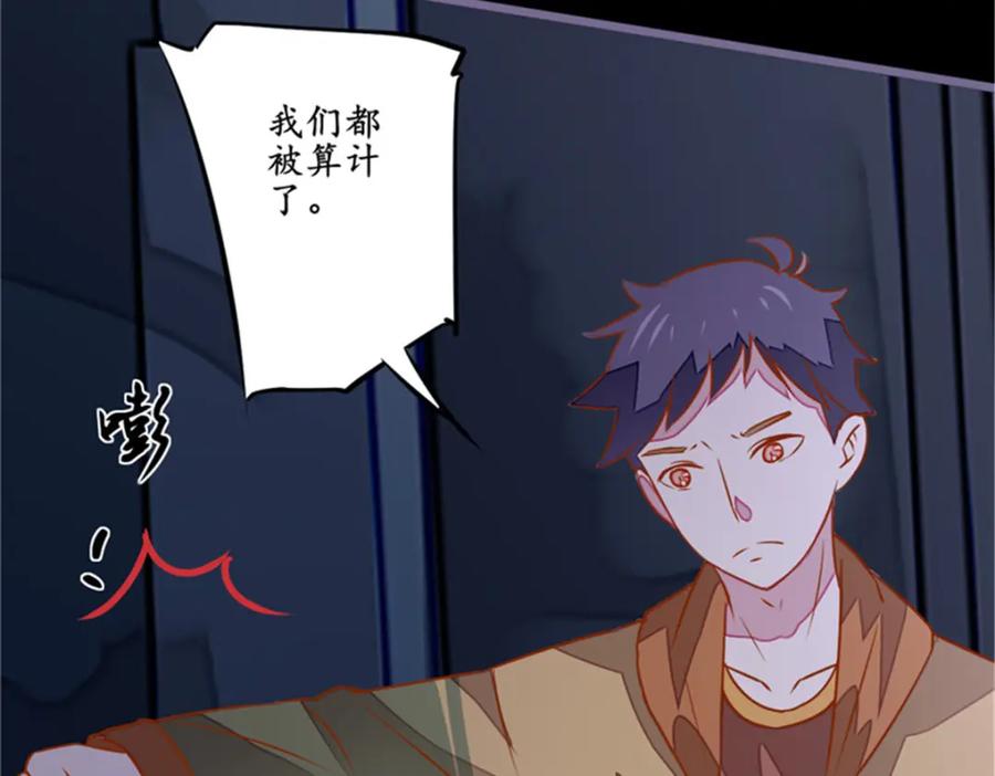 《我的绝色女鬼大人》第13话 真正凶手 第62页