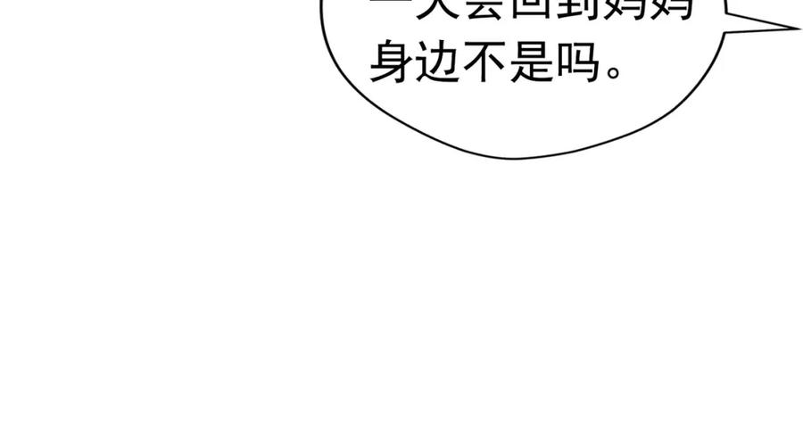 《画季物语》第13话 第46页