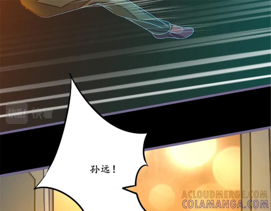 《我的绝色女鬼大人》第13话 真正凶手 第40页