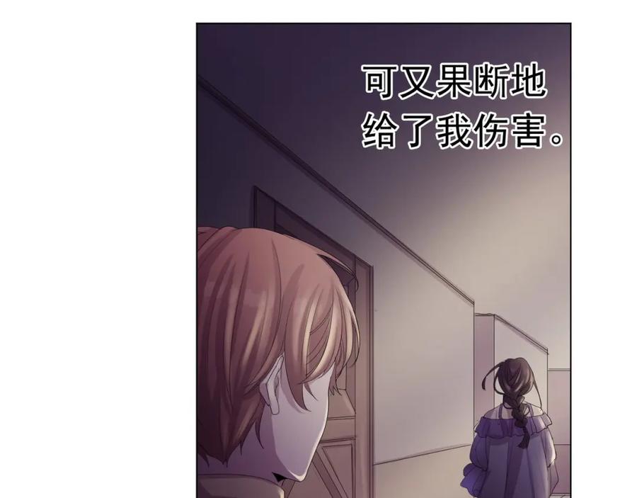 《画季物语》第13话 第104页