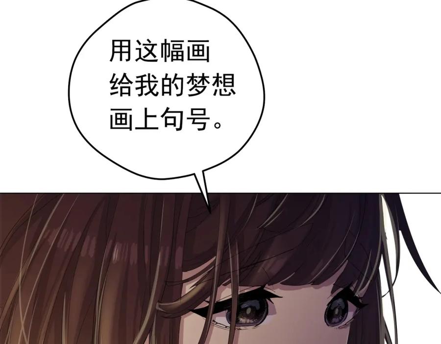《画季物语》第13话 第75页
