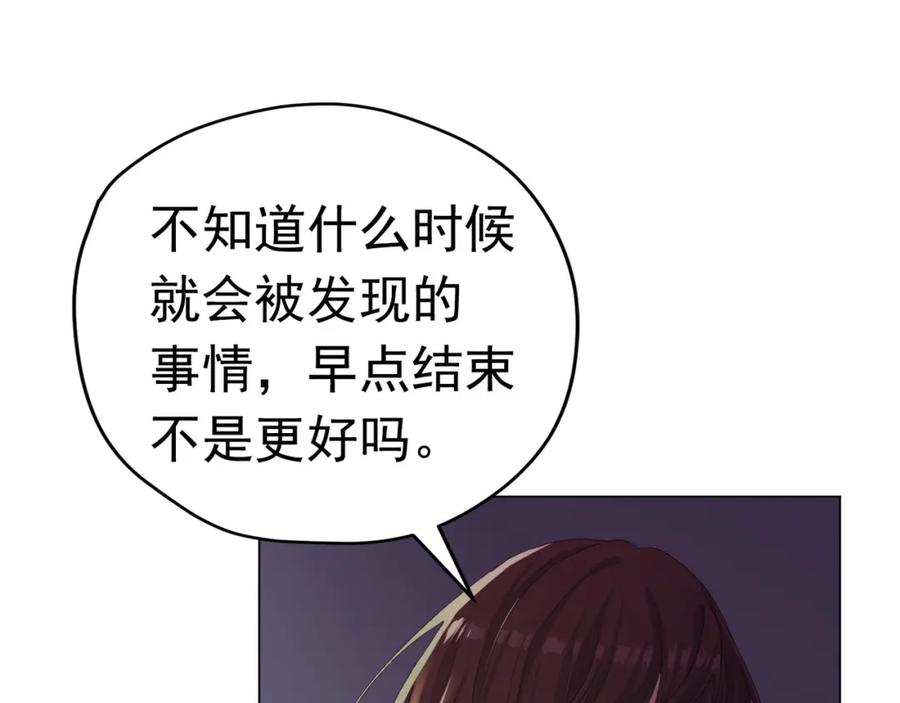 《画季物语》第13话 第11页