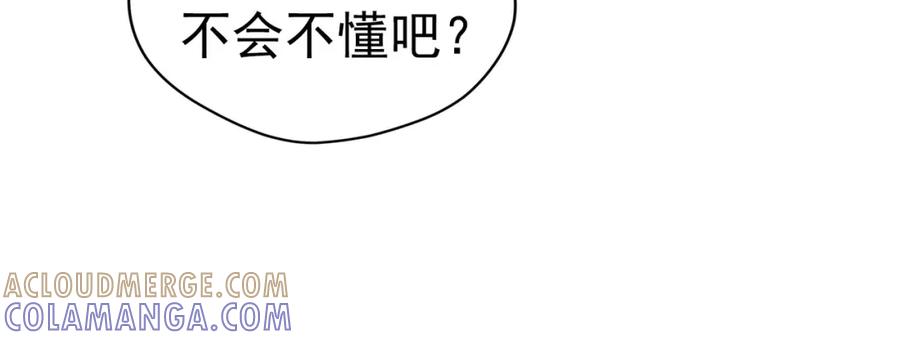 《画季物语》第13话 第61页