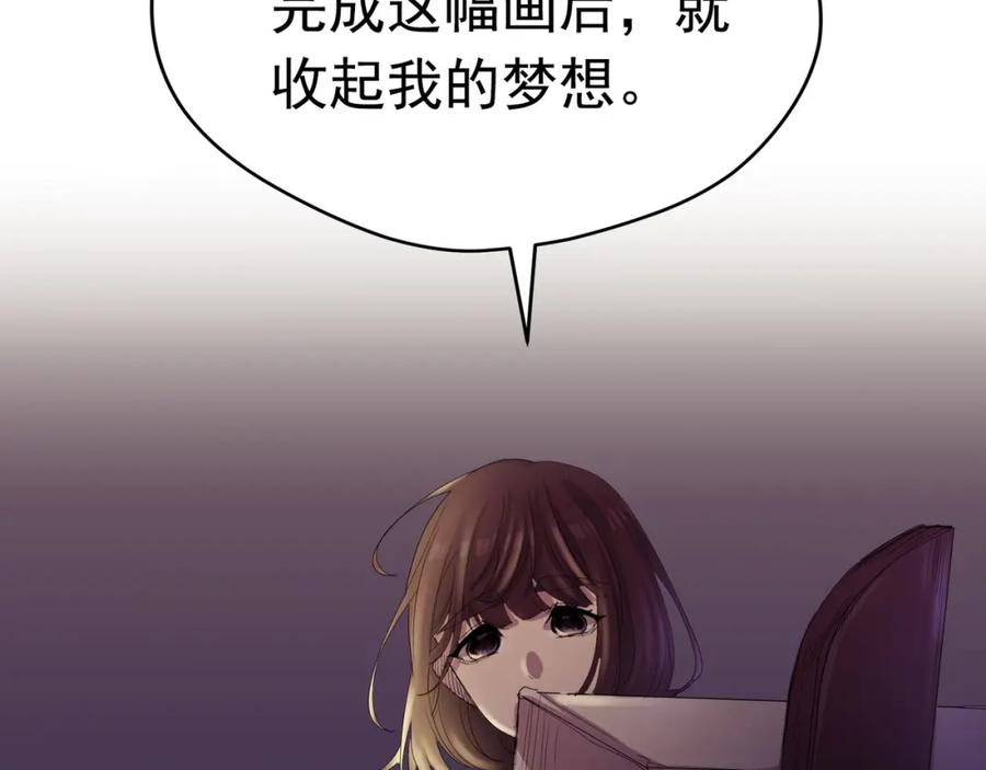 《画季物语》第13话 第70页