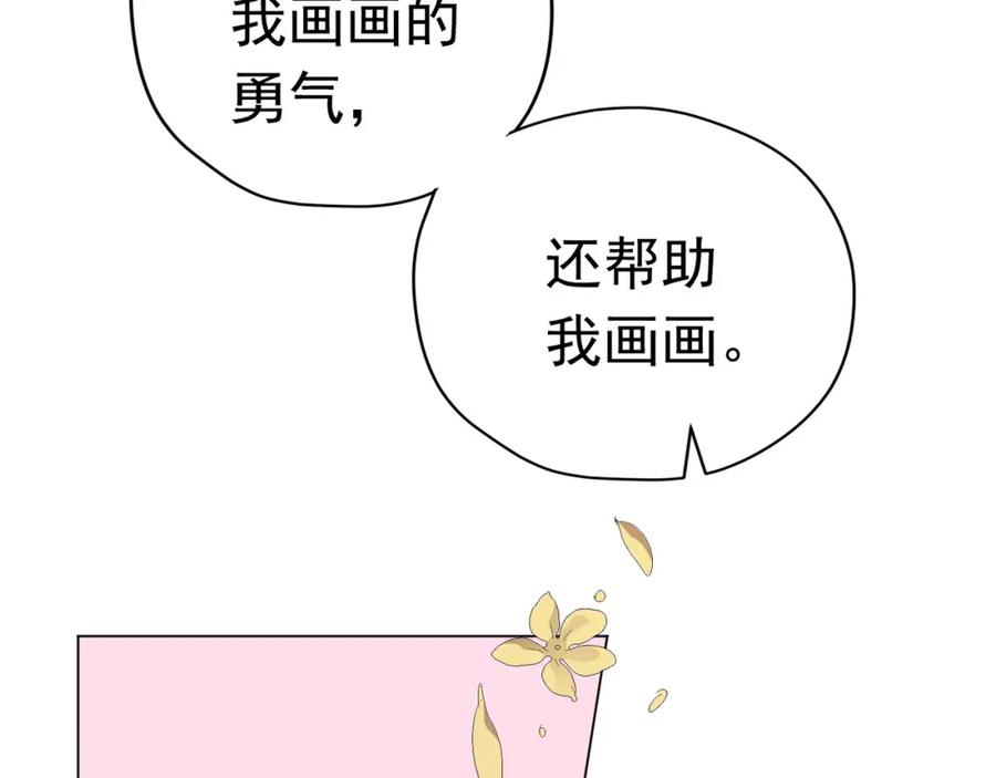 《画季物语》第13话 第64页