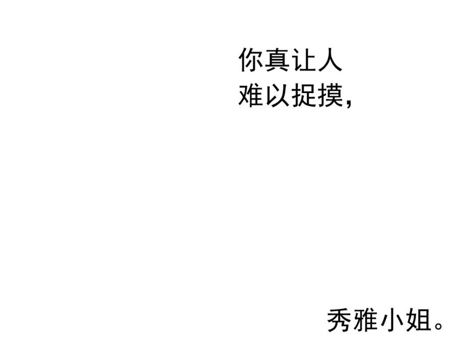 《画季物语》第13话 第100页