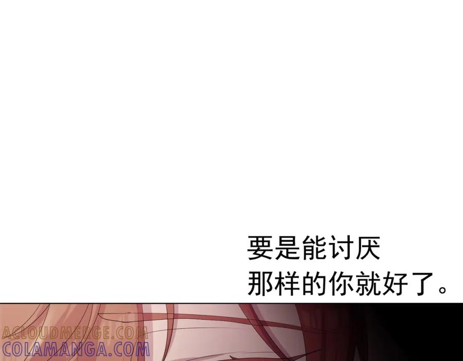 《画季物语》第13话 第129页