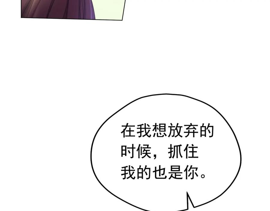 《画季物语》第13话 第66页