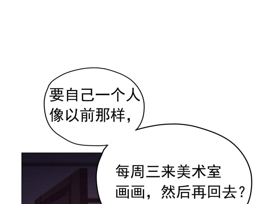 《画季物语》第13话 第52页