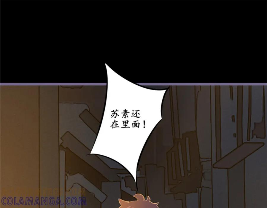 《我的绝色女鬼大人》第13话 真正凶手 第46页