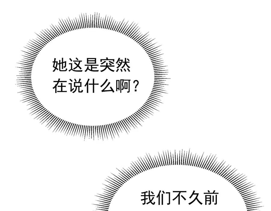 《画季物语》第13话 第16页