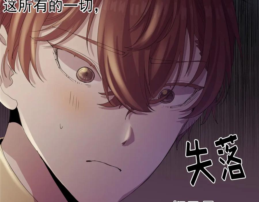 《画季物语》第13话 第22页