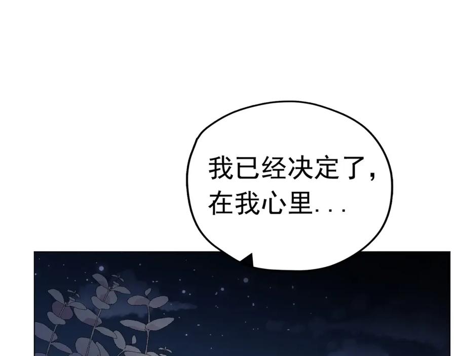 《画季物语》第13话 第91页