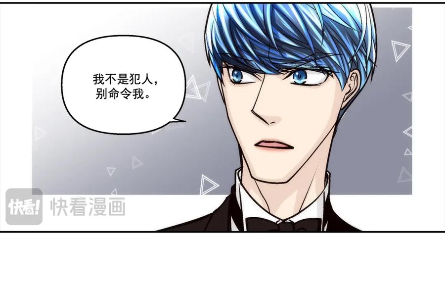 《这个经纪人很可疑》第134话 第24页