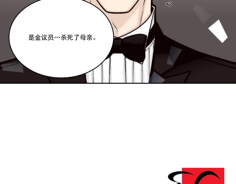 《这个经纪人很可疑》第134话 第47页