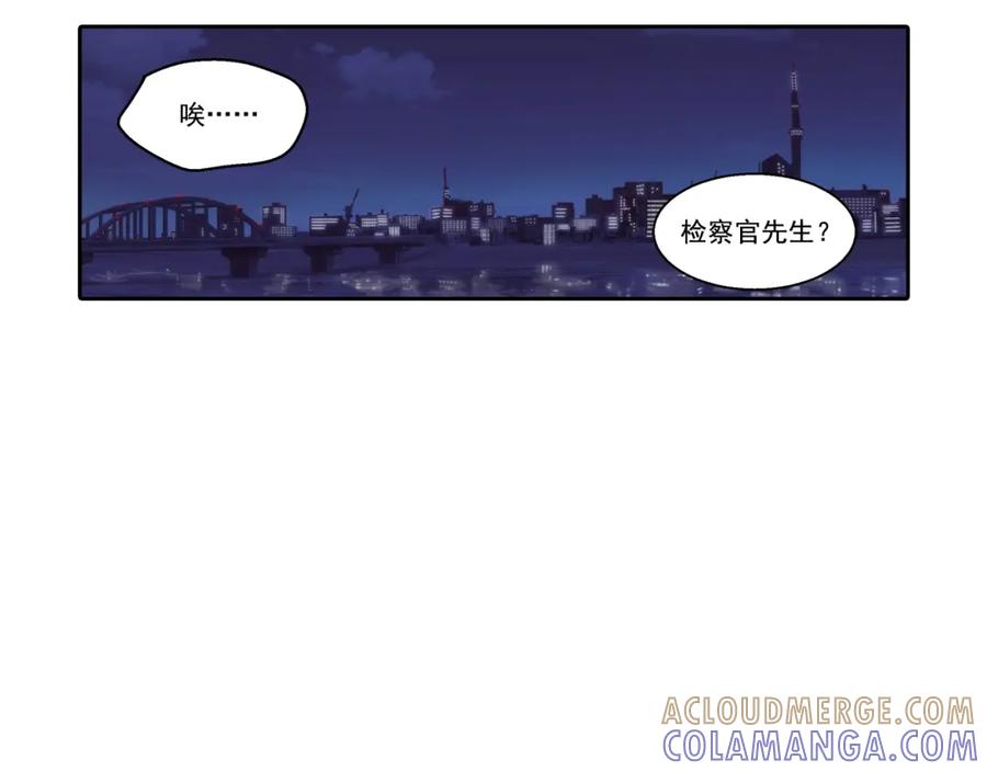 《这个经纪人很可疑》第134话 第7页