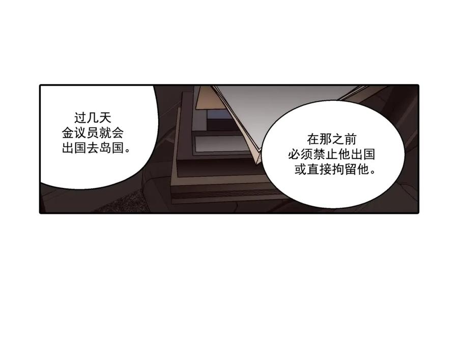 《这个经纪人很可疑》第134话 第8页