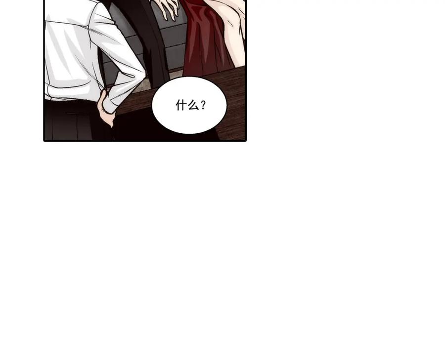 《这个经纪人很可疑》第134话 第38页