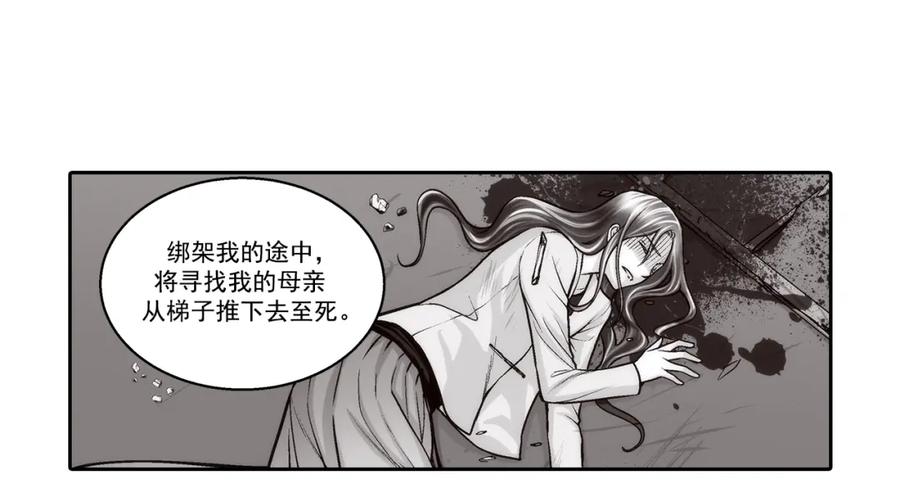 《这个经纪人很可疑》第134话 第39页