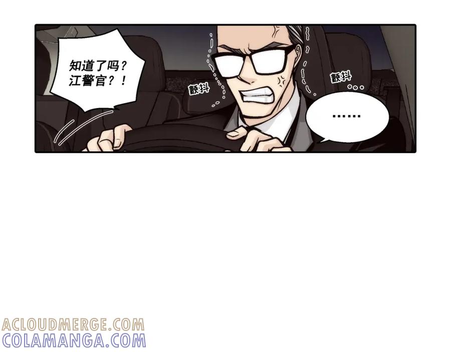 《这个经纪人很可疑》第134话 第10页