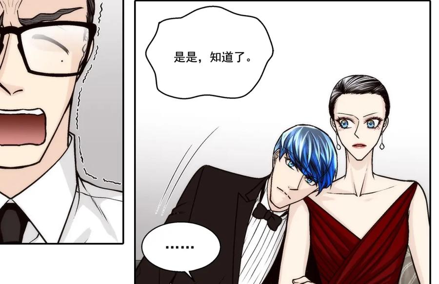 《这个经纪人很可疑》第134话 第26页