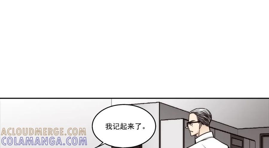 《这个经纪人很可疑》第134话 第43页